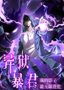 影子侦探推理漫画改编在线观看